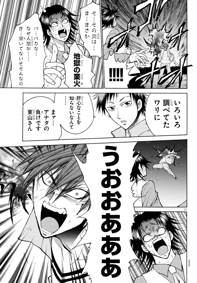 LOVECOME LIKE A DEMON - raw - Chapter 20 - https://jpdd.ccdd.to/JPDD/00091505/251juppn3fl.jpg