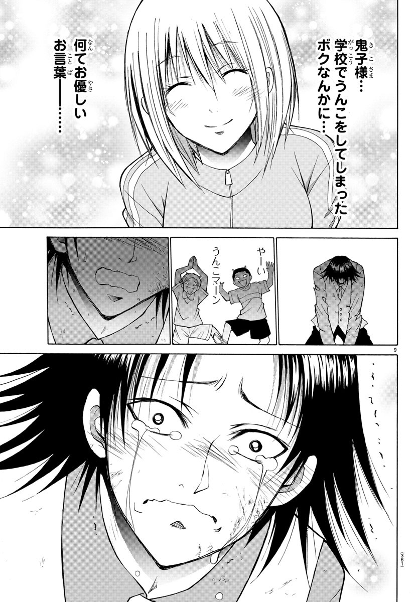LOVECOME LIKE A DEMON - raw - Chapter 21 - https://jpdd.ccdd.to/JPDD/00091505/2a2qfgaf1au.jpg