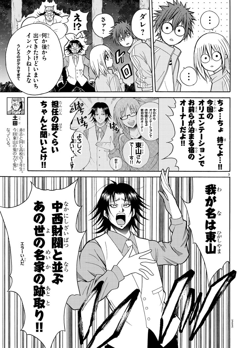 LOVECOME LIKE A DEMON - raw - Chapter 18 - https://jpdd.ccdd.to/JPDD/00091505/4px1tkect3s.jpg