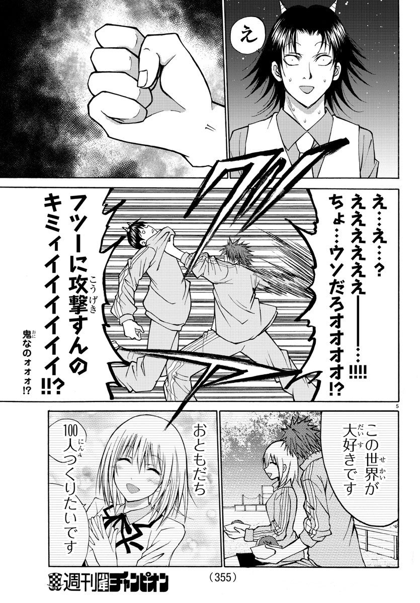 LOVECOME LIKE A DEMON - raw - Chapter 19 - https://jpdd.ccdd.to/JPDD/00091505/4w5srd1ql5e.jpg