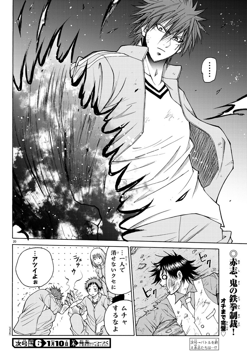 LOVECOME LIKE A DEMON - raw - Chapter 20 - https://jpdd.ccdd.to/JPDD/00091505/51yuqubpmov.jpg