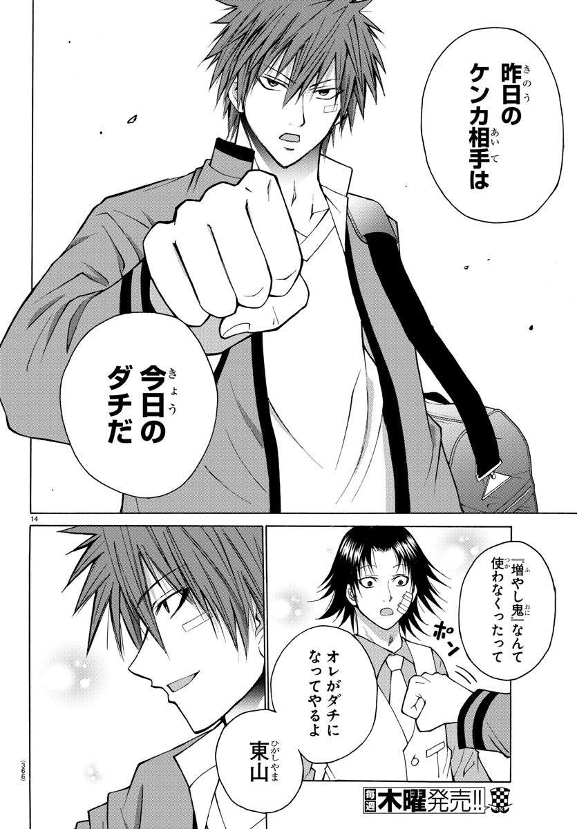 LOVECOME LIKE A DEMON - raw - Chapter 21 - https://jpdd.ccdd.to/JPDD/00091505/5yebtmv0swk.jpg