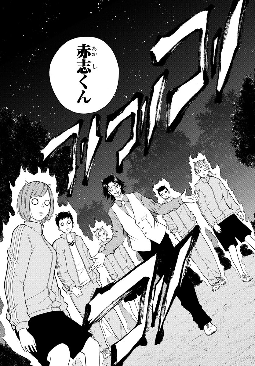 LOVECOME LIKE A DEMON - raw - Chapter 18 - https://jpdd.ccdd.to/JPDD/00091505/aaelvp113df.jpg