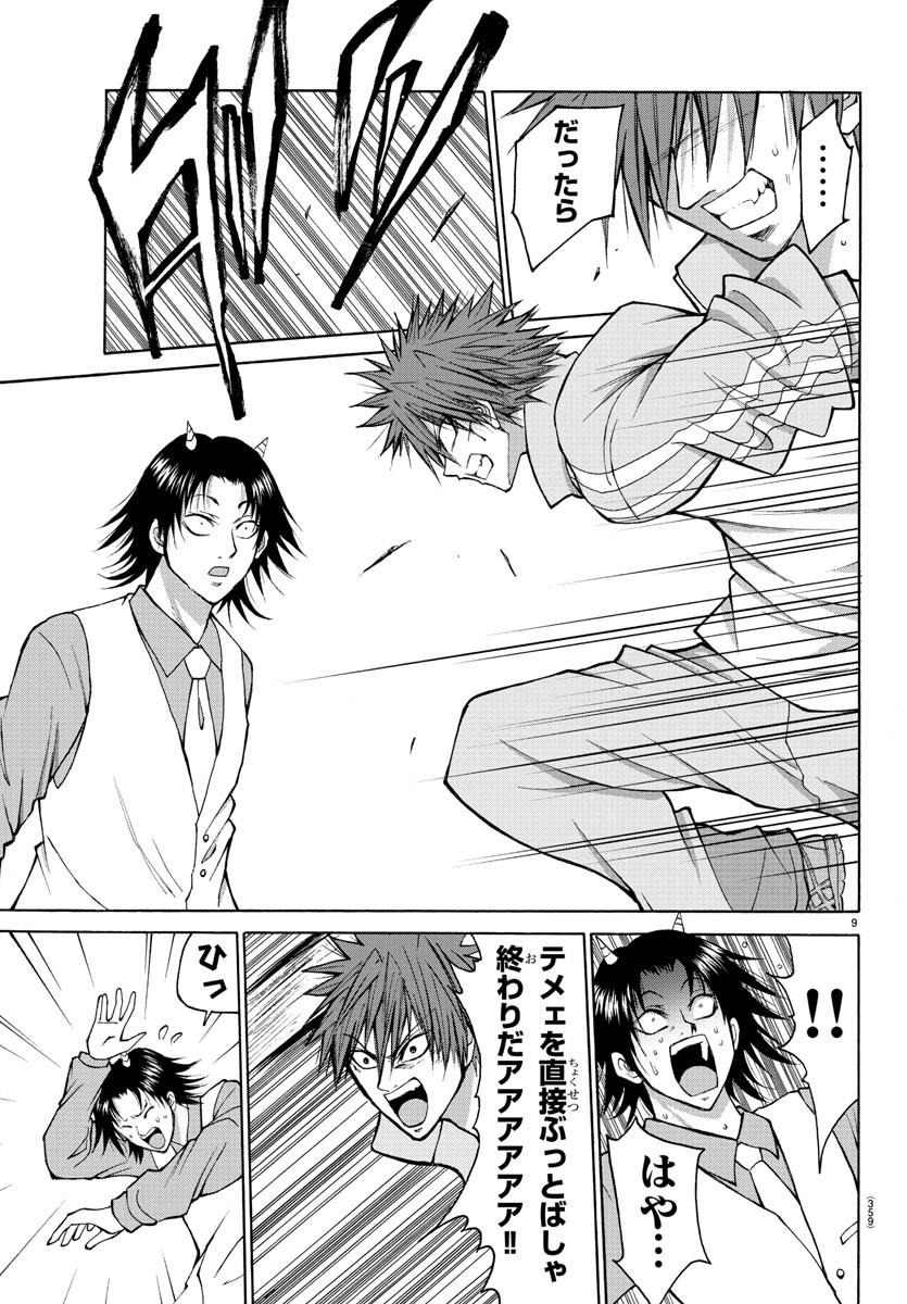 LOVECOME LIKE A DEMON - raw - Chapter 19 - https://jpdd.ccdd.to/JPDD/00091505/agt124pzo2u.jpg
