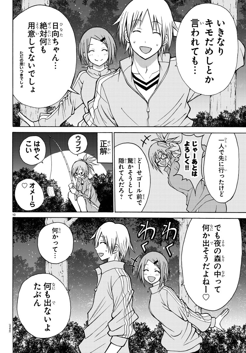 LOVECOME LIKE A DEMON - raw - Chapter 17 - https://jpdd.ccdd.to/JPDD/00091505/awtx0jg5gis.jpg
