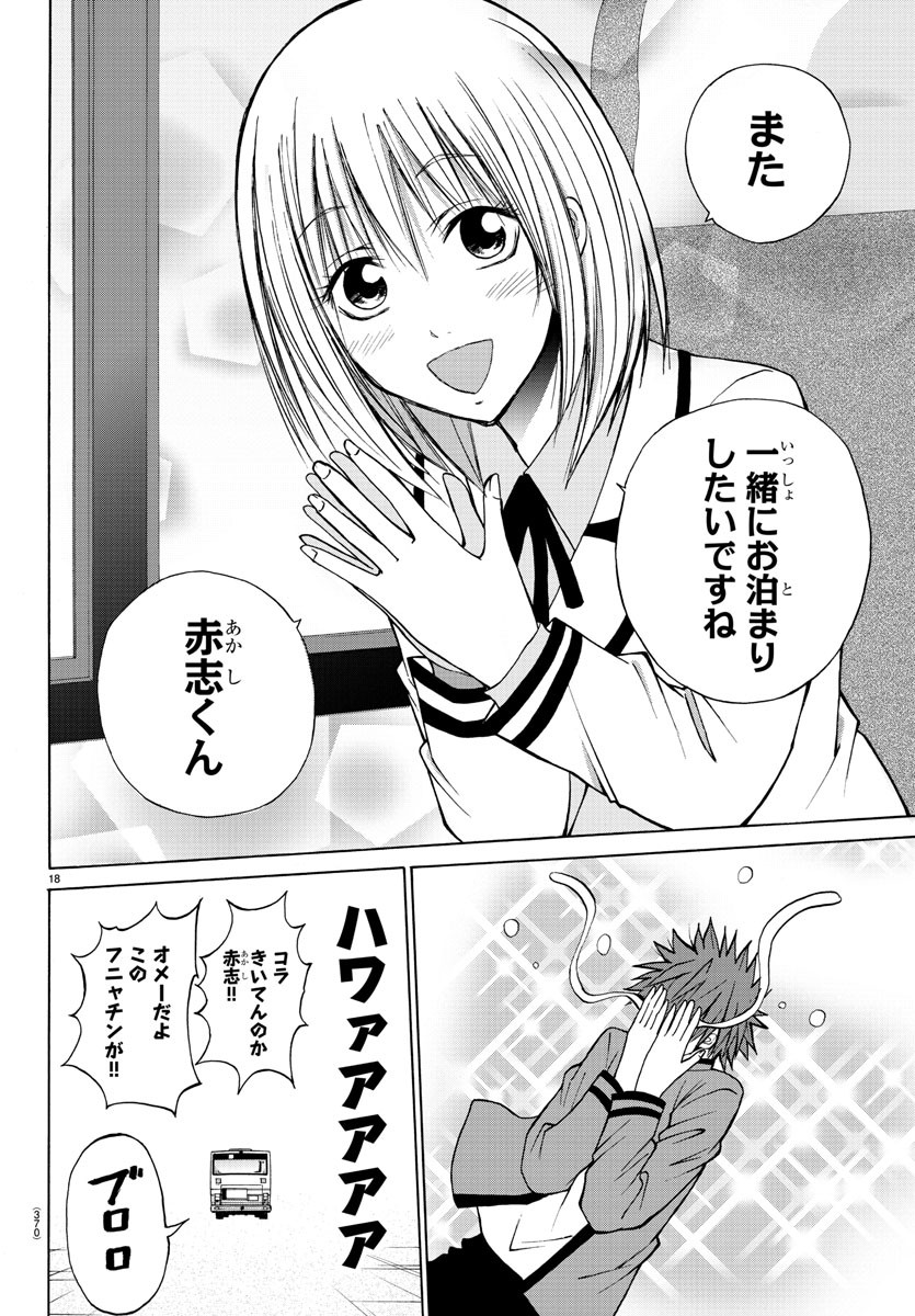 LOVECOME LIKE A DEMON - raw - Chapter 21 - https://jpdd.ccdd.to/JPDD/00091505/bdpv4mvugu2.jpg