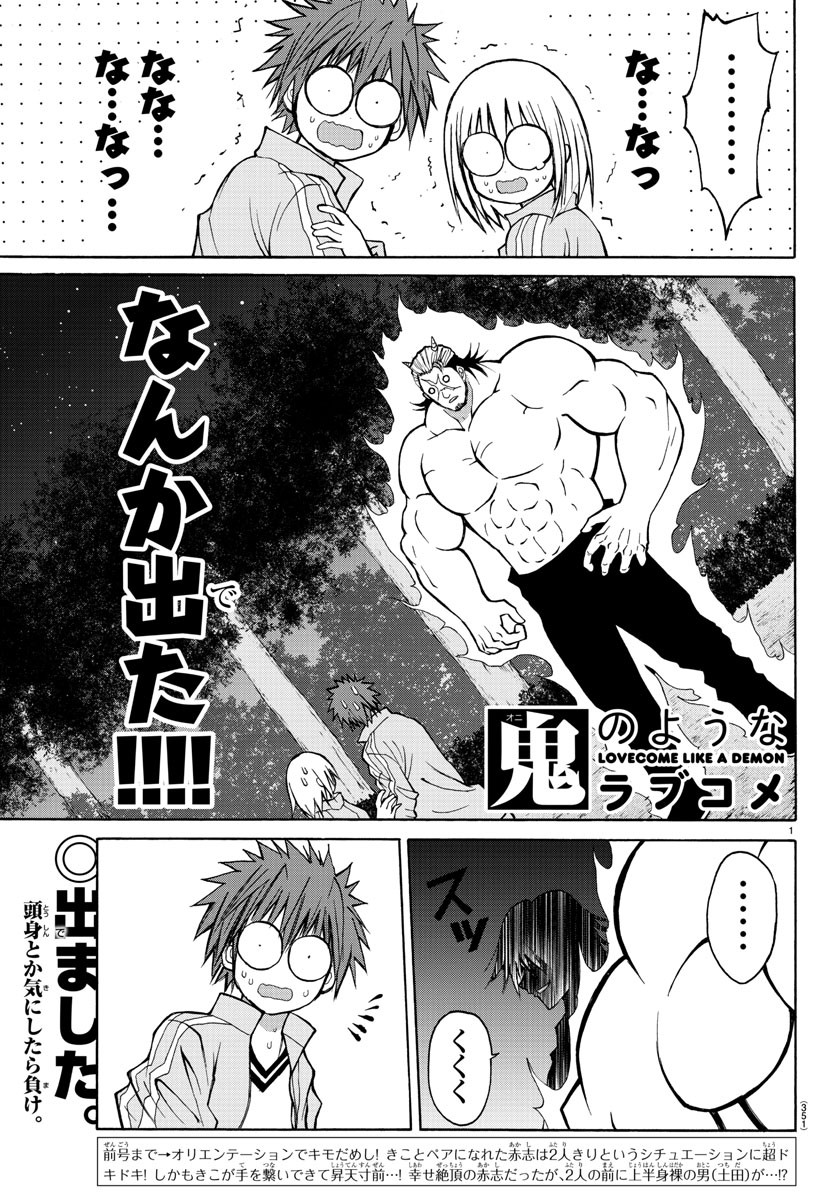 LOVECOME LIKE A DEMON - raw - Chapter 18 - https://jpdd.ccdd.to/JPDD/00091505/bqlo2qnnk43.jpg