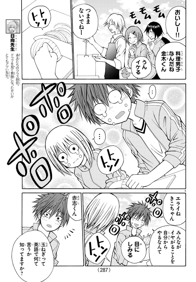 LOVECOME LIKE A DEMON - raw - Chapter 16 - https://jpdd.ccdd.to/JPDD/00091505/bwfgvskpfjw.jpg