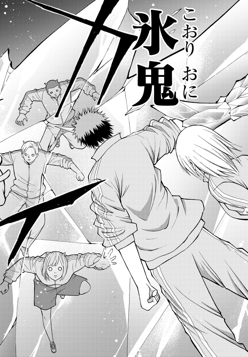 LOVECOME LIKE A DEMON - raw - Chapter 20 - https://jpdd.ccdd.to/JPDD/00091505/cvcaftenpap.jpg