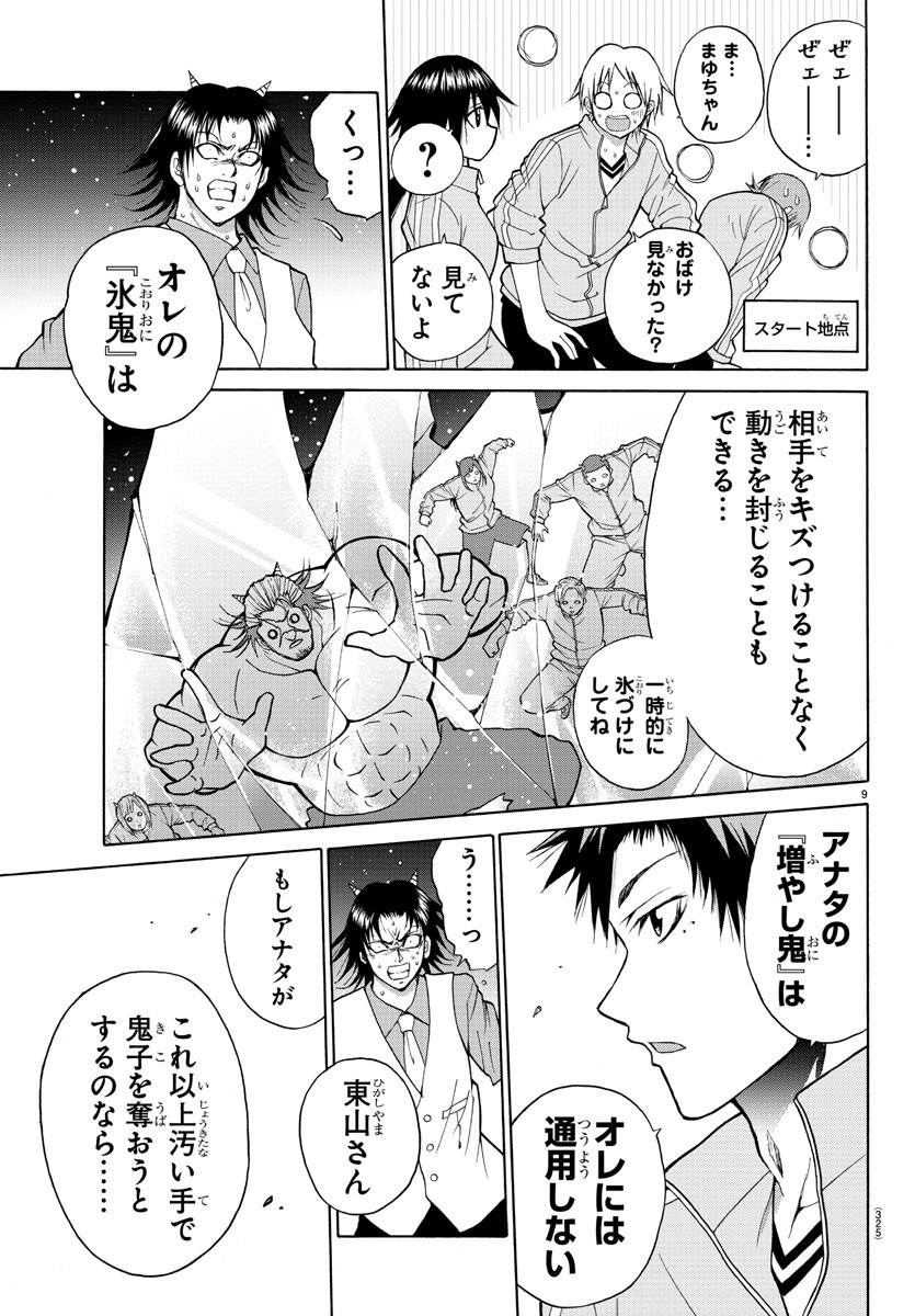 LOVECOME LIKE A DEMON - raw - Chapter 20 - https://jpdd.ccdd.to/JPDD/00091505/feboffkvm5c.jpg