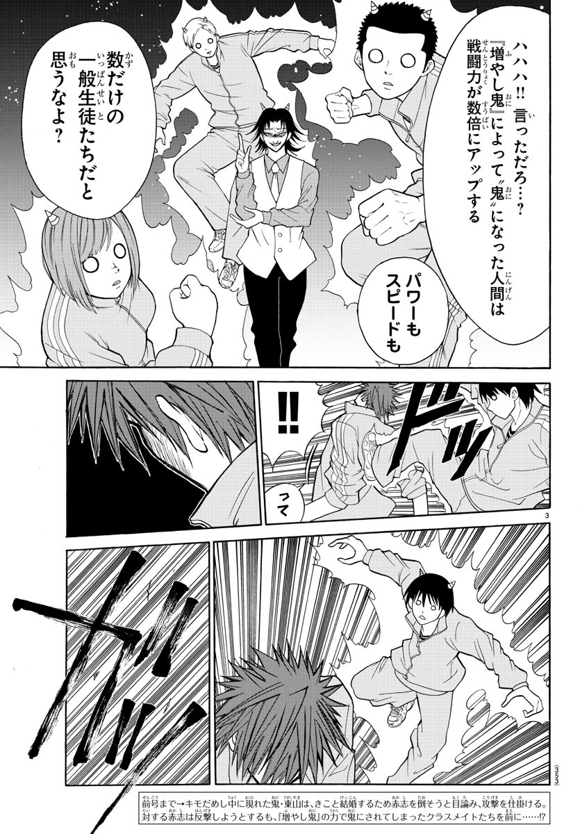 LOVECOME LIKE A DEMON - raw - Chapter 19 - https://jpdd.ccdd.to/JPDD/00091505/fenzo3toxpz.jpg