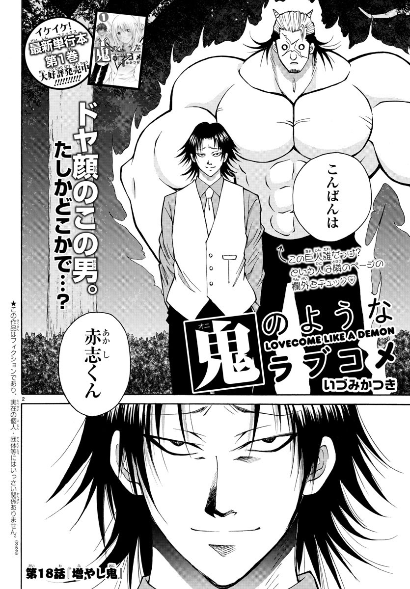 LOVECOME LIKE A DEMON - raw - Chapter 18 - https://jpdd.ccdd.to/JPDD/00091505/fmv4v4z1sya.jpg