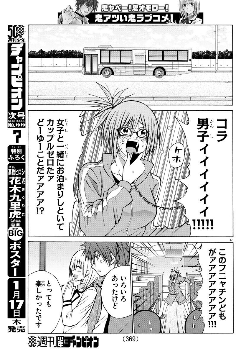 LOVECOME LIKE A DEMON - raw - Chapter 21 - https://jpdd.ccdd.to/JPDD/00091505/gse5pr0lyaj.jpg