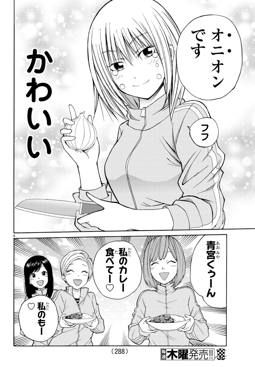 LOVECOME LIKE A DEMON - raw - Chapter 16 - https://jpdd.ccdd.to/JPDD/00091505/hlllfaoyptq.jpg