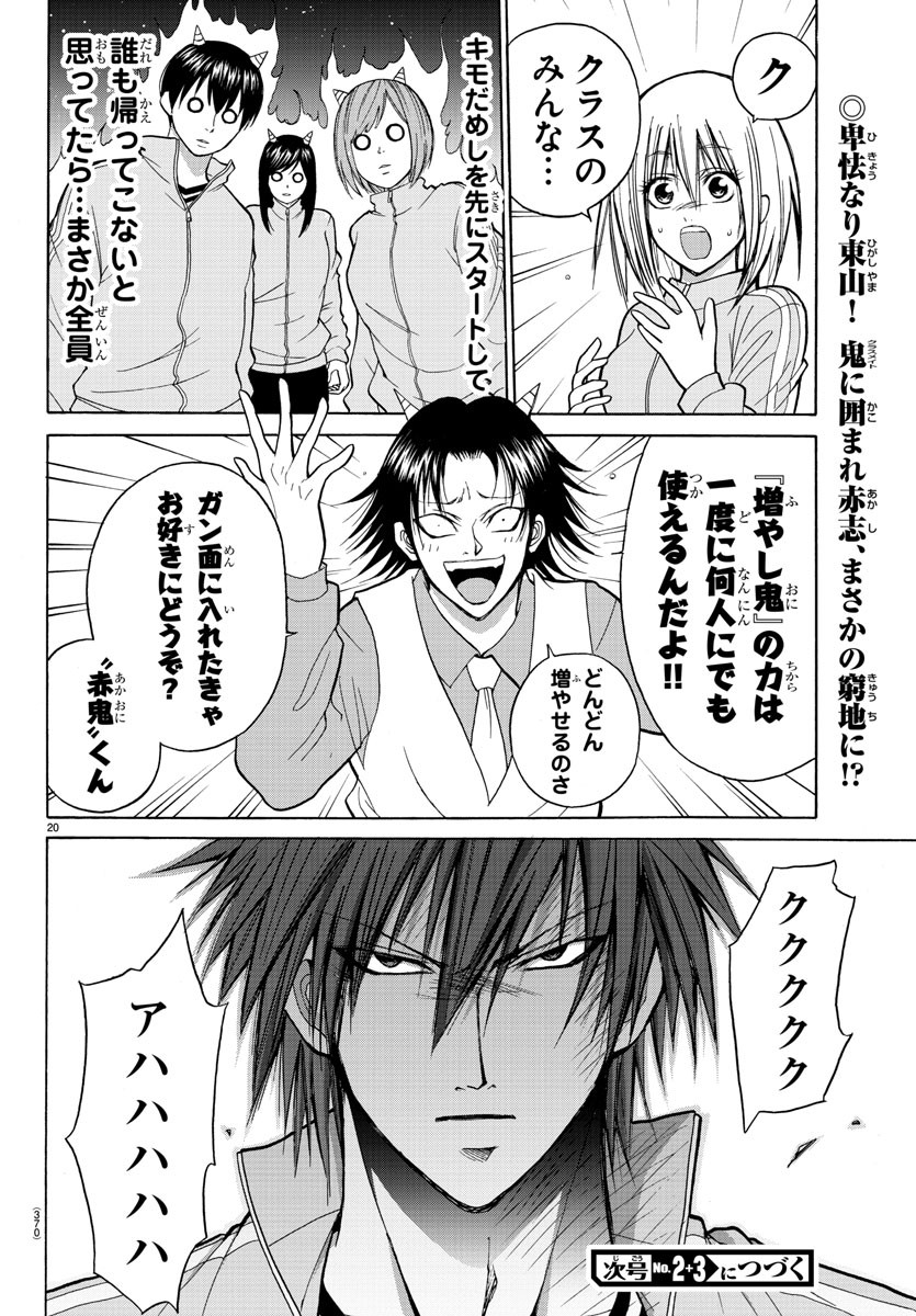 LOVECOME LIKE A DEMON - raw - Chapter 18 - https://jpdd.ccdd.to/JPDD/00091505/hp2vupvzqsw.jpg
