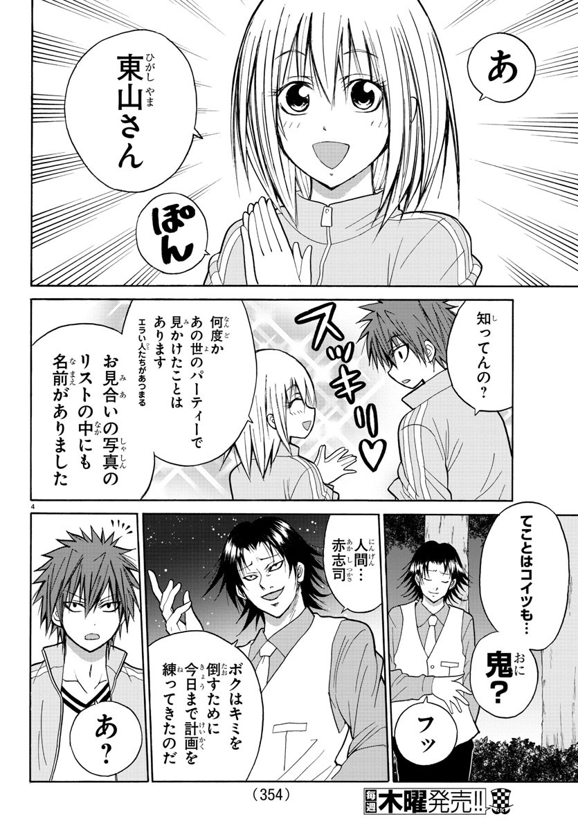 LOVECOME LIKE A DEMON - raw - Chapter 18 - https://jpdd.ccdd.to/JPDD/00091505/hqw4h1cumto.jpg