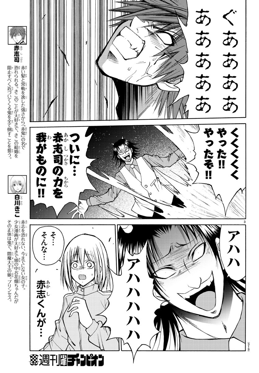 LOVECOME LIKE A DEMON - raw - Chapter 20 - https://jpdd.ccdd.to/JPDD/00091505/hzruzk1oiv4.jpg
