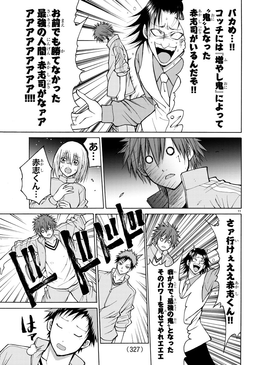 LOVECOME LIKE A DEMON - raw - Chapter 20 - https://jpdd.ccdd.to/JPDD/00091505/hzuihi5rfa4.jpg