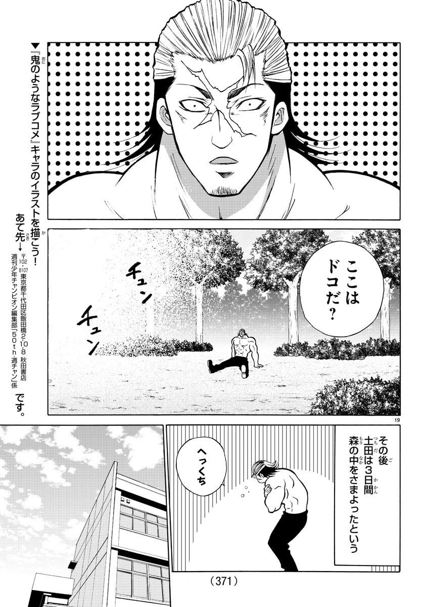 LOVECOME LIKE A DEMON - raw - Chapter 21 - https://jpdd.ccdd.to/JPDD/00091505/j5vxnays0ph.jpg