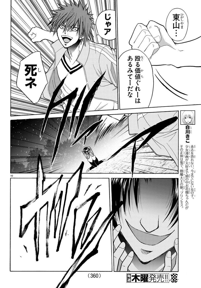 LOVECOME LIKE A DEMON - raw - Chapter 18 - https://jpdd.ccdd.to/JPDD/00091505/jic31g1yvxa.jpg