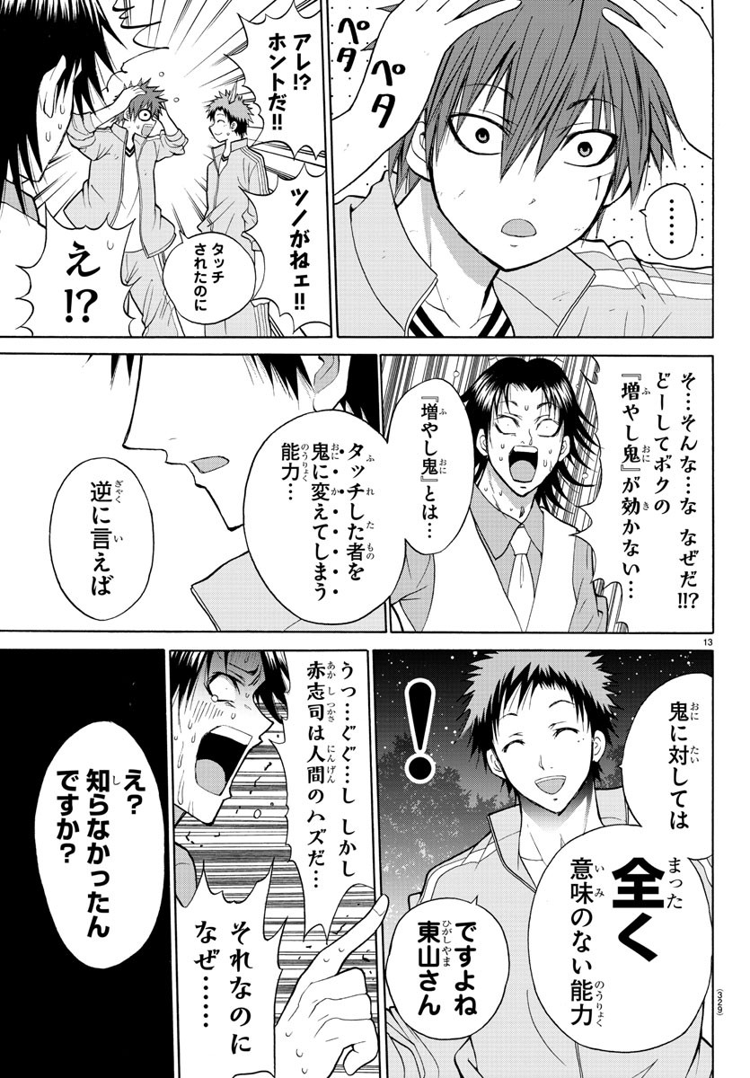 LOVECOME LIKE A DEMON - raw - Chapter 20 - https://jpdd.ccdd.to/JPDD/00091505/jy02hrehgkt.jpg