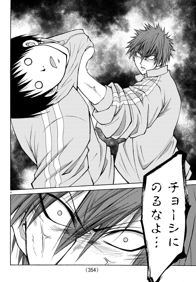 LOVECOME LIKE A DEMON - raw - Chapter 19 - https://jpdd.ccdd.to/JPDD/00091505/k1tudg15gif.jpg