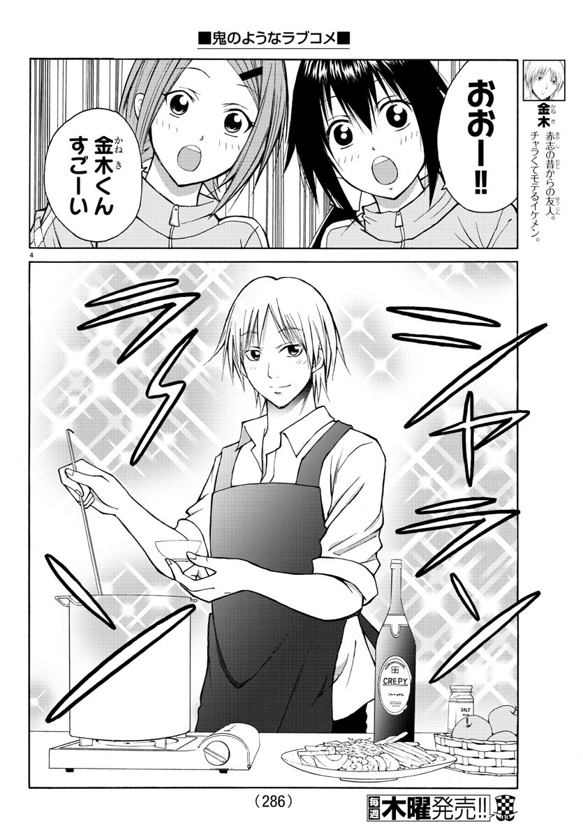 LOVECOME LIKE A DEMON - raw - Chapter 16 - https://jpdd.ccdd.to/JPDD/00091505/l1tvqqzy4ek.jpg