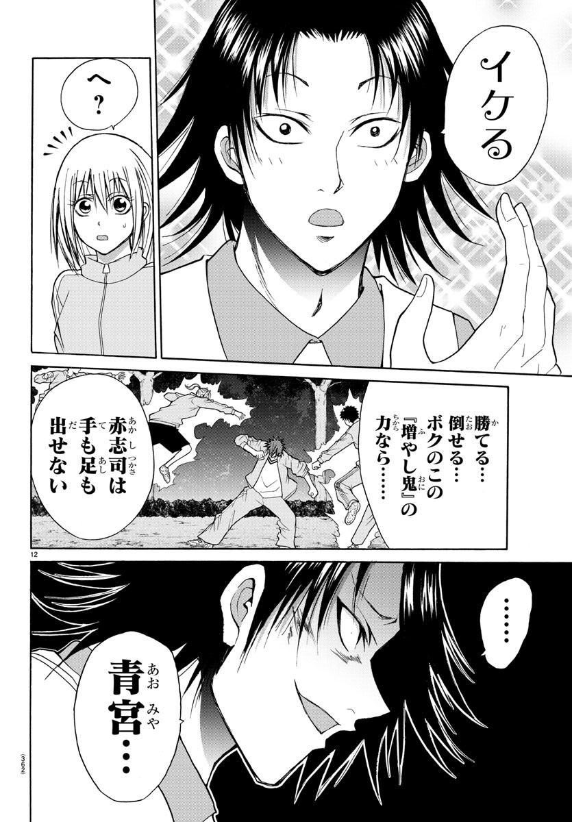 LOVECOME LIKE A DEMON - raw - Chapter 19 - https://jpdd.ccdd.to/JPDD/00091505/l3zwtrvlcwd.jpg