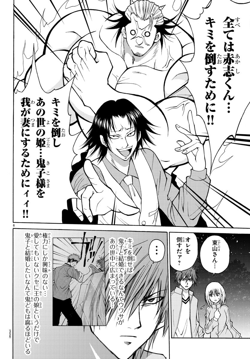 LOVECOME LIKE A DEMON - raw - Chapter 18 - https://jpdd.ccdd.to/JPDD/00091505/laup4yaohki.jpg