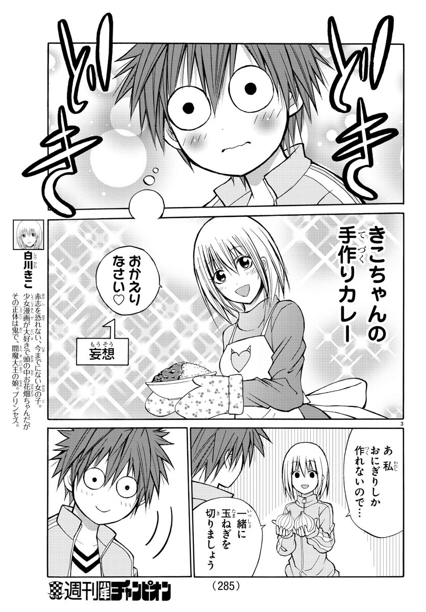 LOVECOME LIKE A DEMON - raw - Chapter 16 - https://jpdd.ccdd.to/JPDD/00091505/n3nuzt22yb4.jpg