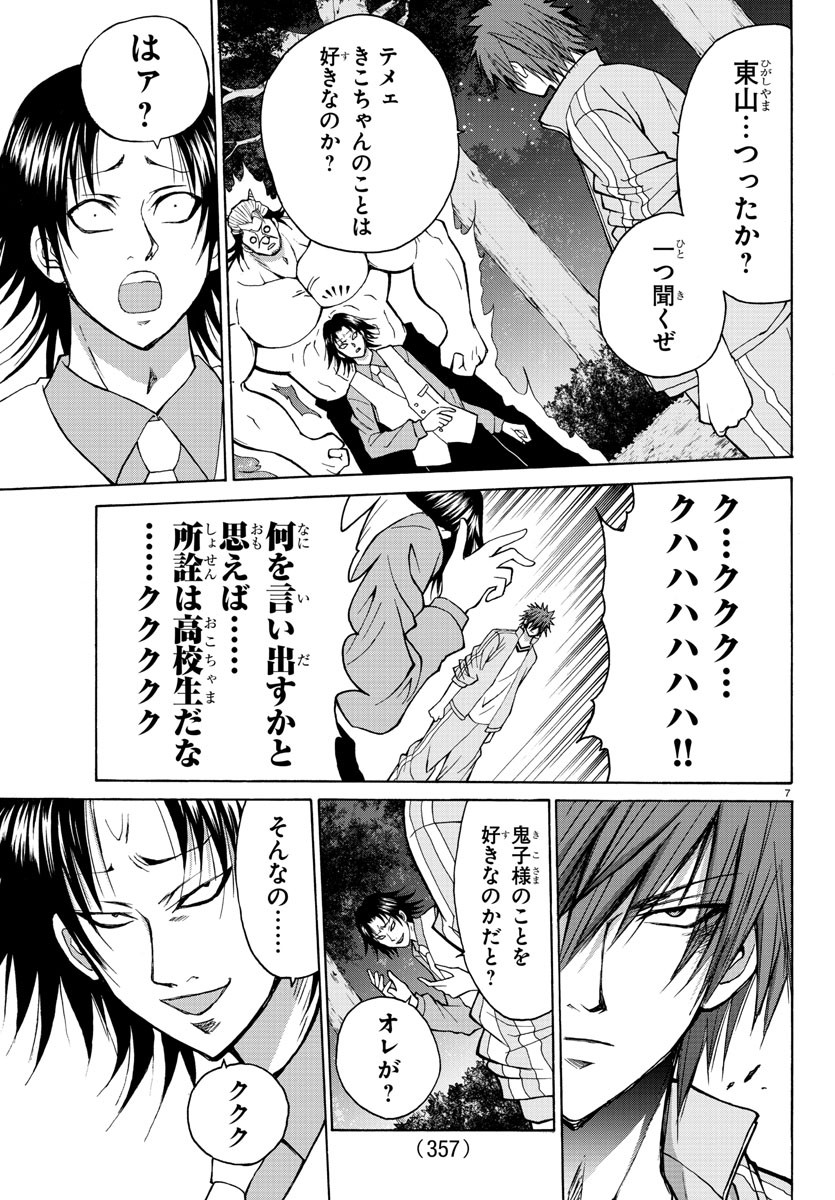 LOVECOME LIKE A DEMON - raw - Chapter 18 - https://jpdd.ccdd.to/JPDD/00091505/ndcttez5f2y.jpg