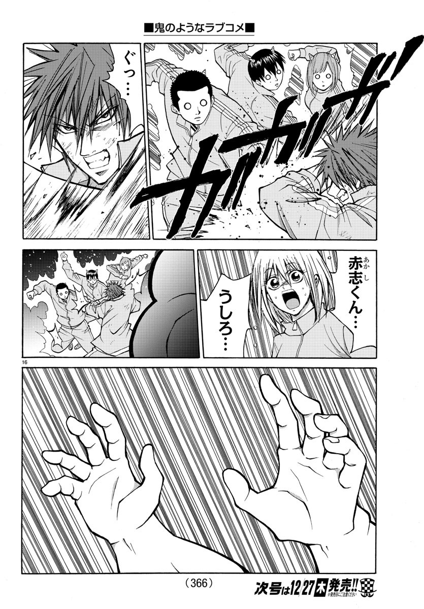 LOVECOME LIKE A DEMON - raw - Chapter 19 - https://jpdd.ccdd.to/JPDD/00091505/olwzlk03dlm.jpg