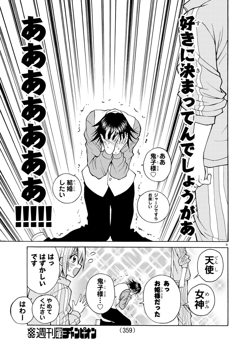 LOVECOME LIKE A DEMON - raw - Chapter 18 - https://jpdd.ccdd.to/JPDD/00091505/otpfdnkmmb3.jpg
