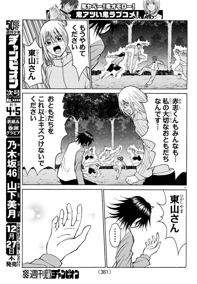 LOVECOME LIKE A DEMON - raw - Chapter 19 - https://jpdd.ccdd.to/JPDD/00091505/pigtt5dpm0n.jpg