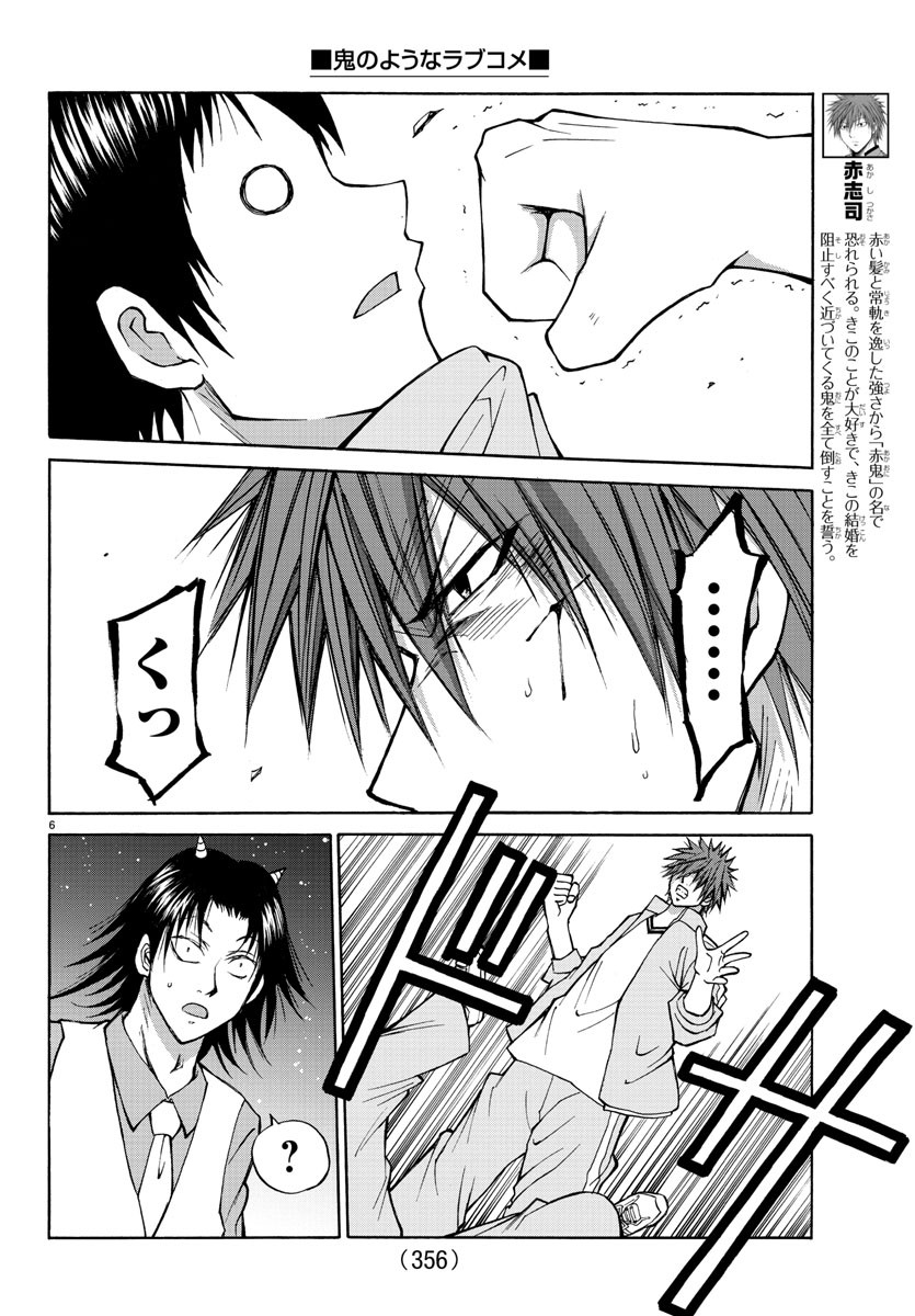 LOVECOME LIKE A DEMON - raw - Chapter 19 - https://jpdd.ccdd.to/JPDD/00091505/ps4igqtg1bg.jpg