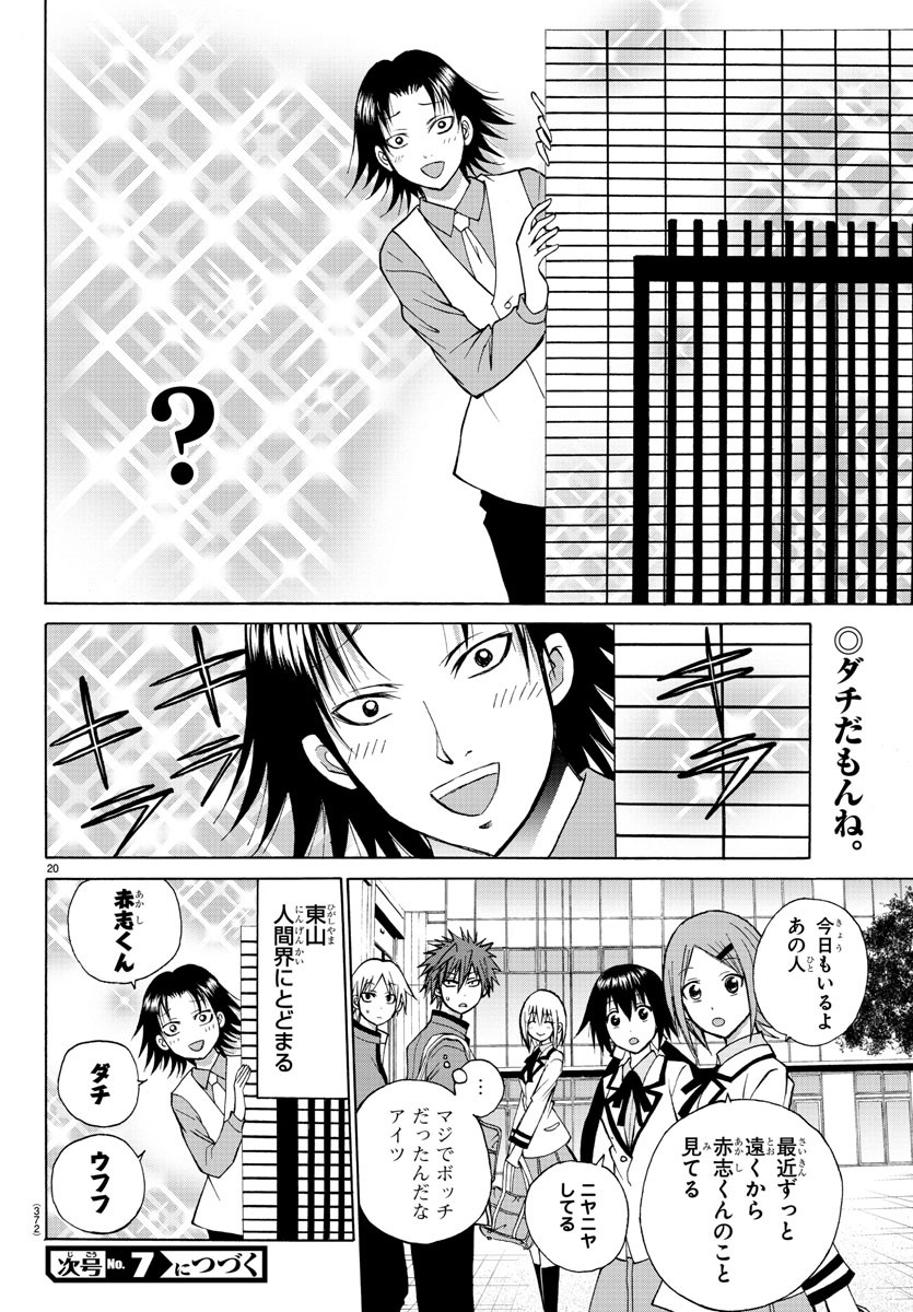 LOVECOME LIKE A DEMON - raw - Chapter 21 - https://jpdd.ccdd.to/JPDD/00091505/q0tinh5iey1.jpg