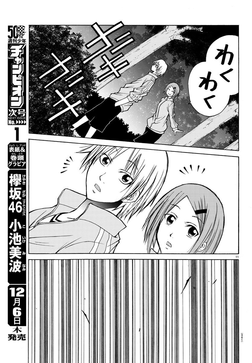 LOVECOME LIKE A DEMON - raw - Chapter 17 - https://jpdd.ccdd.to/JPDD/00091505/qrmqj3pdkdw.jpg