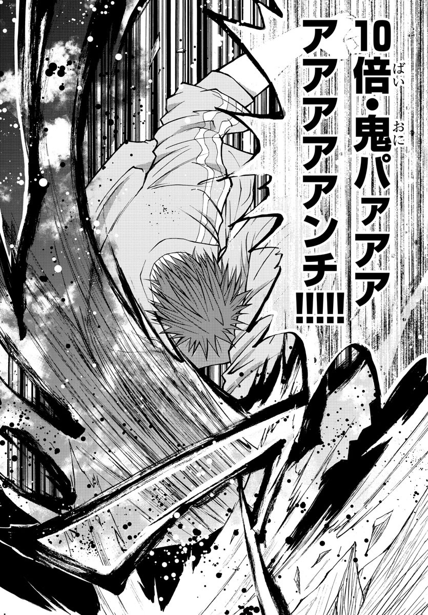 LOVECOME LIKE A DEMON - raw - Chapter 20 - https://jpdd.ccdd.to/JPDD/00091505/rqqobdmtppk.jpg