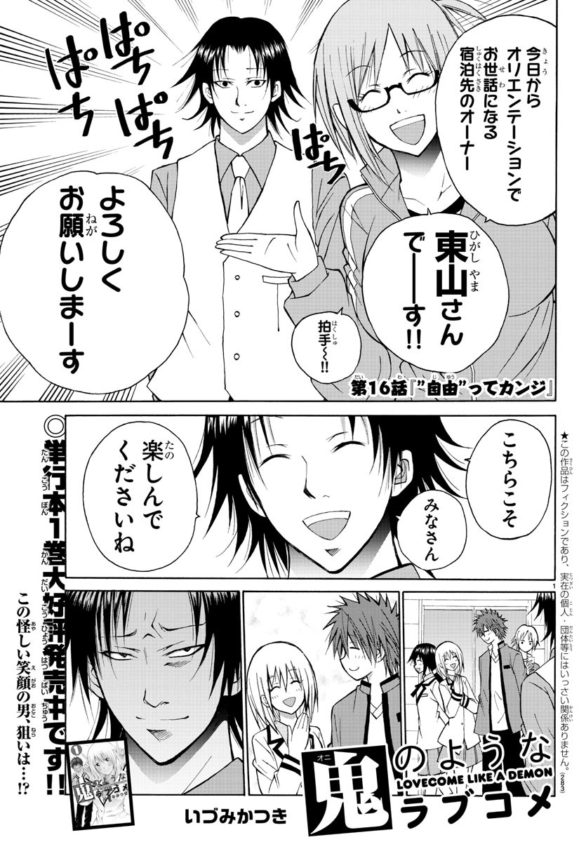 LOVECOME LIKE A DEMON - raw - Chapter 16 - https://jpdd.ccdd.to/JPDD/00091505/s3d4ih0eayc.jpg