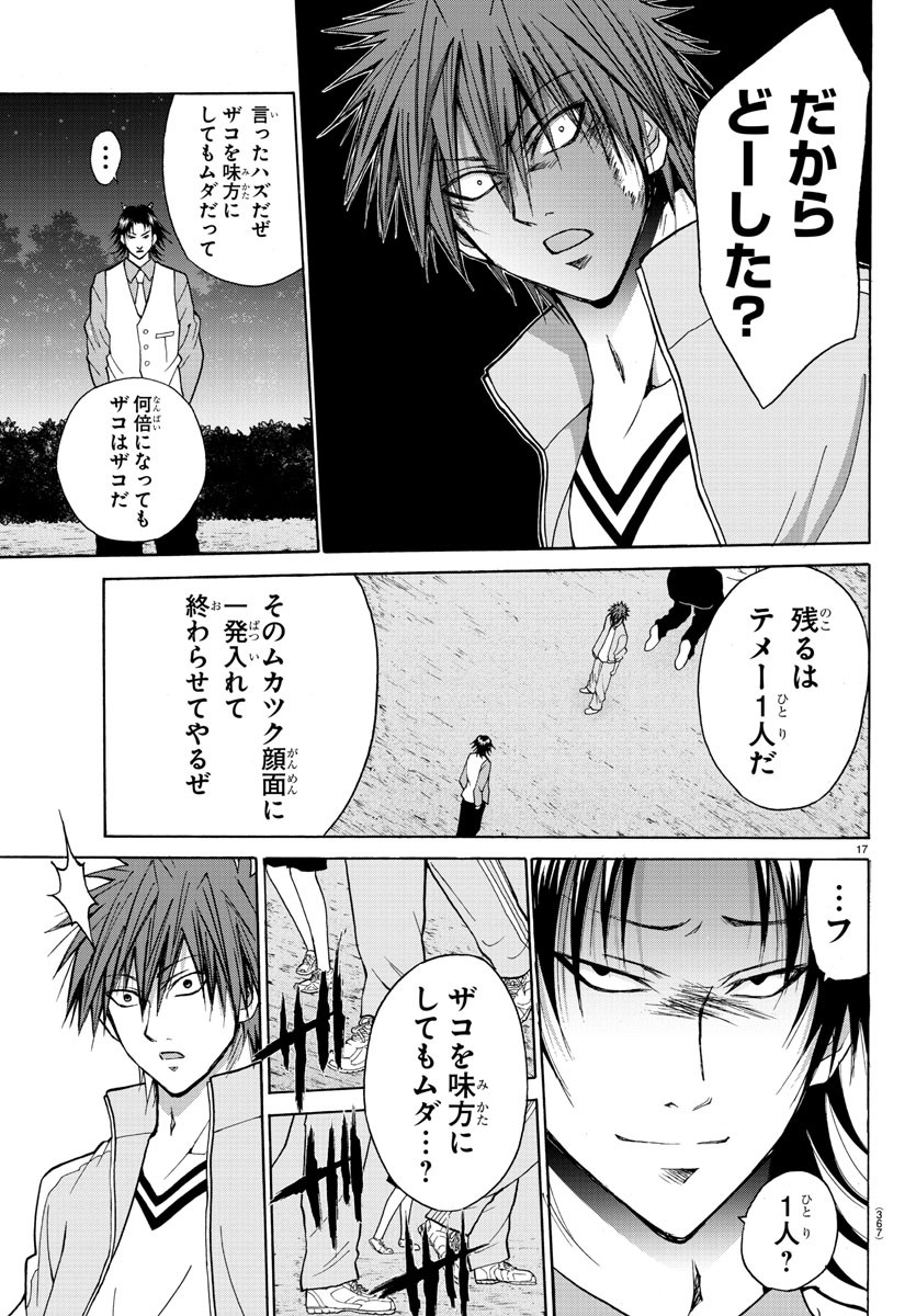 LOVECOME LIKE A DEMON - raw - Chapter 18 - https://jpdd.ccdd.to/JPDD/00091505/sh2sprad3zn.jpg