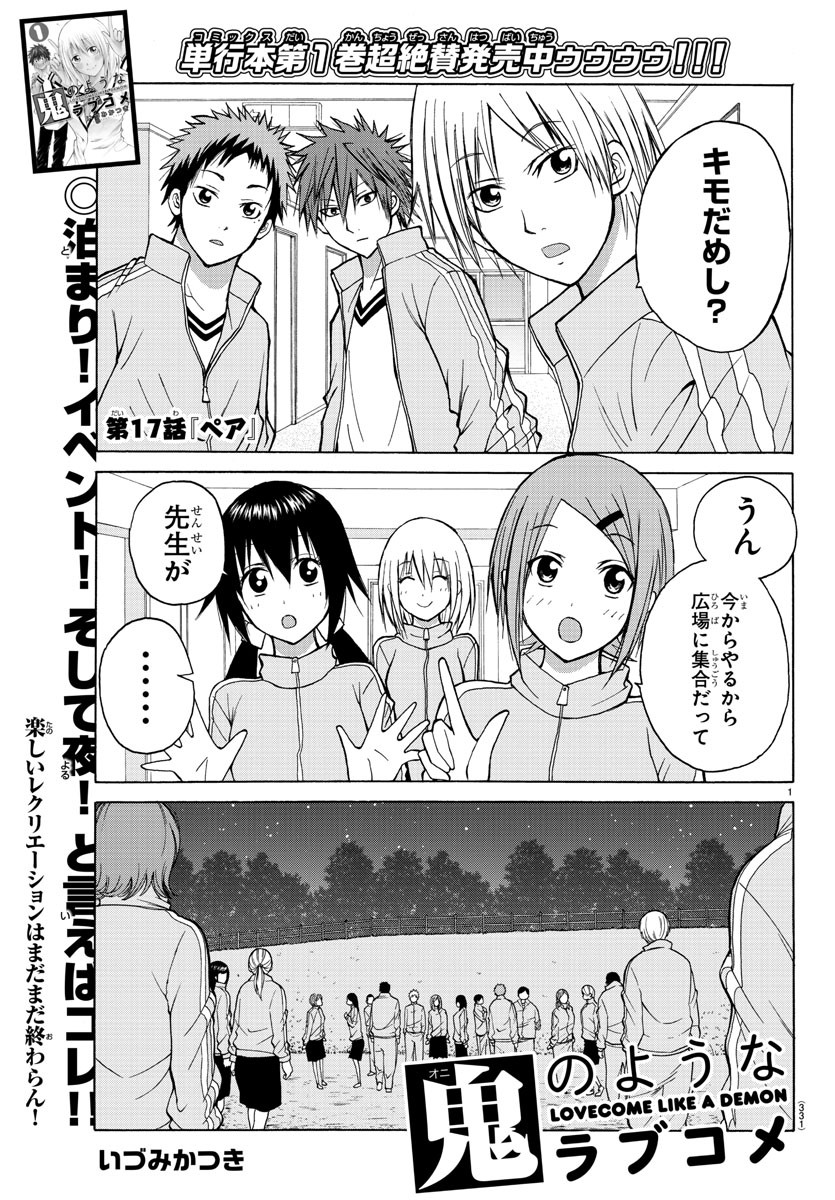 LOVECOME LIKE A DEMON - raw - Chapter 17 - https://jpdd.ccdd.to/JPDD/00091505/sqzaubkubrl.jpg