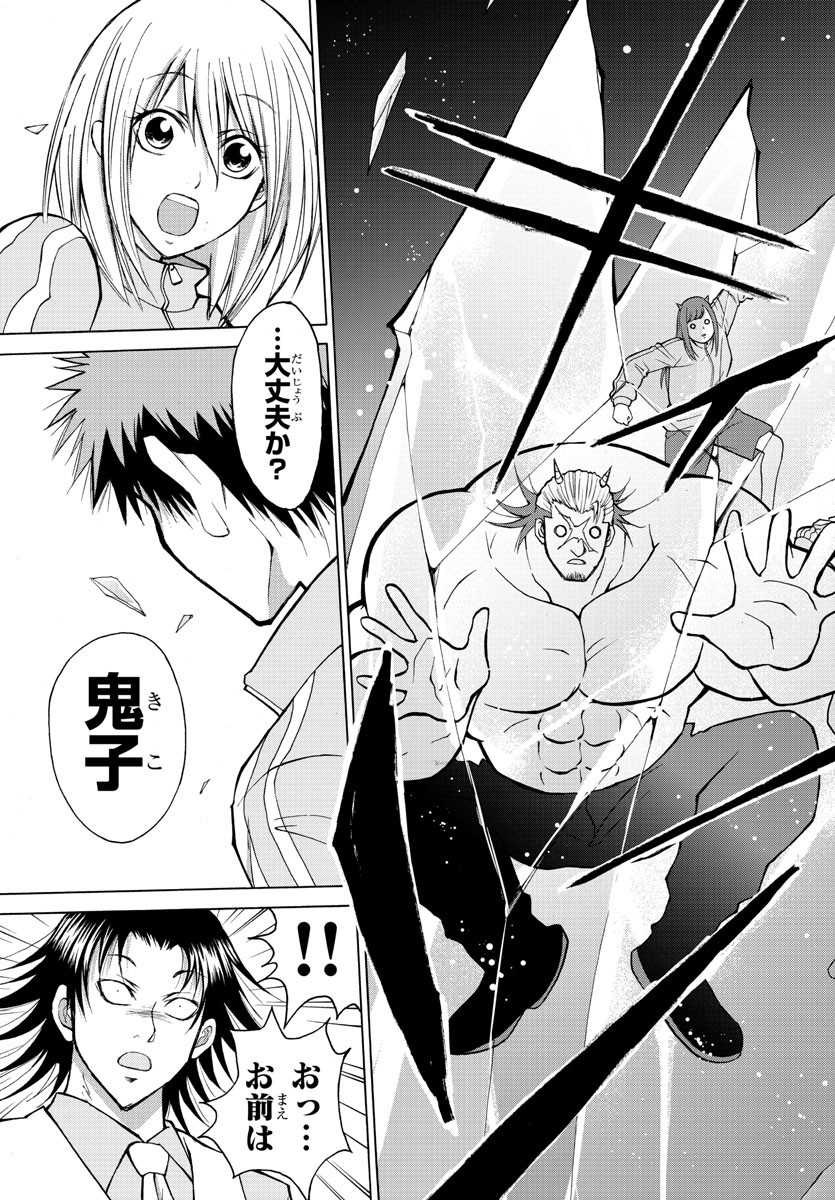LOVECOME LIKE A DEMON - raw - Chapter 20 - https://jpdd.ccdd.to/JPDD/00091505/swouvkycfdi.jpg