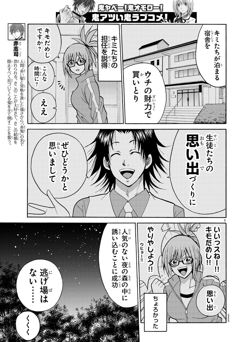 LOVECOME LIKE A DEMON - raw - Chapter 18 - https://jpdd.ccdd.to/JPDD/00091505/u4cmipu5n02.jpg
