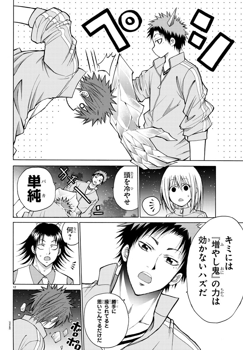 LOVECOME LIKE A DEMON - raw - Chapter 20 - https://jpdd.ccdd.to/JPDD/00091505/uetbln53zr1.jpg