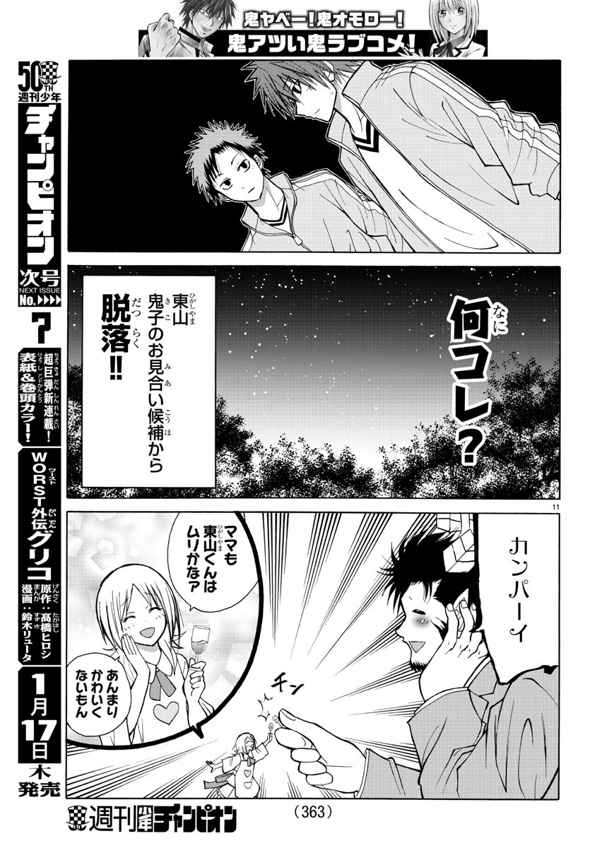 LOVECOME LIKE A DEMON - raw - Chapter 21 - https://jpdd.ccdd.to/JPDD/00091505/uijr1tdwadc.jpg