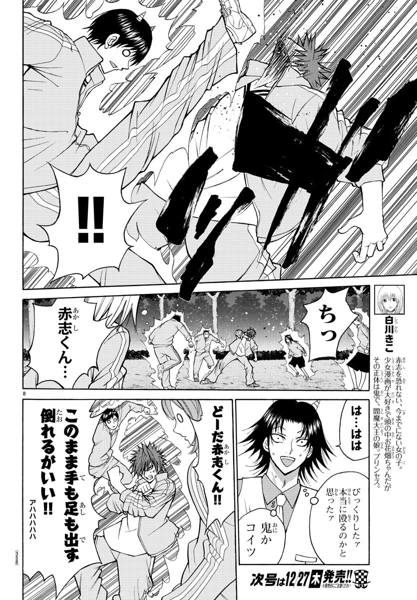 LOVECOME LIKE A DEMON - raw - Chapter 19 - https://jpdd.ccdd.to/JPDD/00091505/ulxivnfvj2e.jpg
