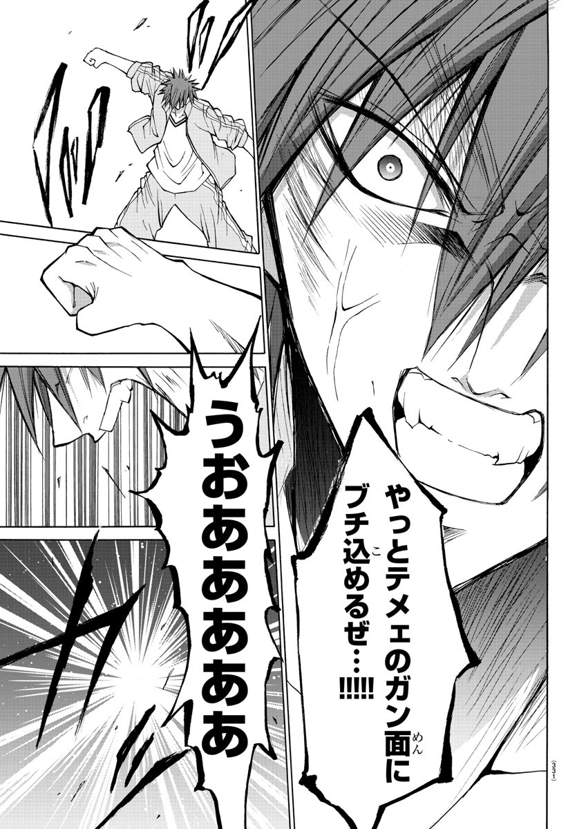 LOVECOME LIKE A DEMON - raw - Chapter 20 - https://jpdd.ccdd.to/JPDD/00091505/um0xiw0ym2a.jpg