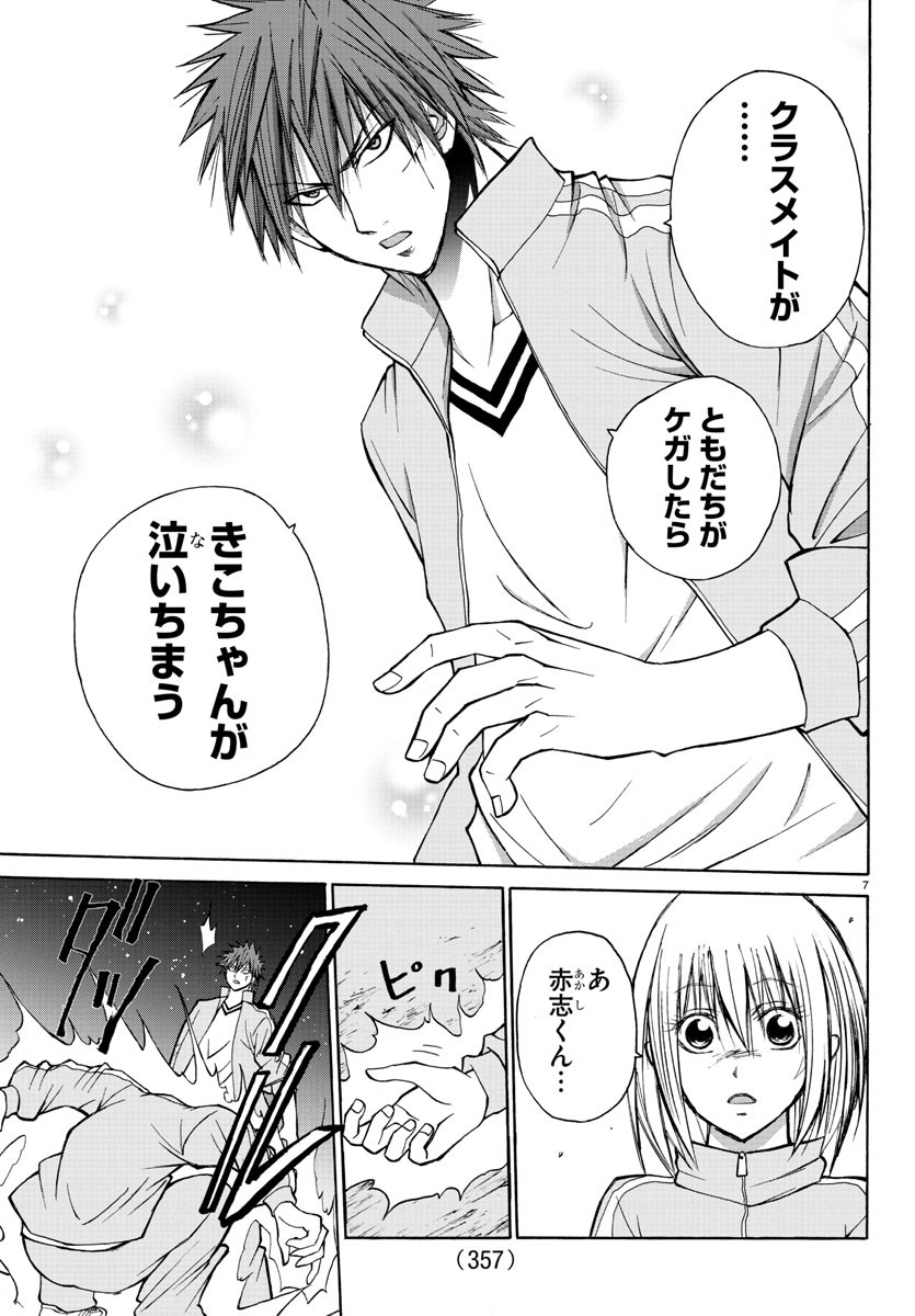 LOVECOME LIKE A DEMON - raw - Chapter 19 - https://jpdd.ccdd.to/JPDD/00091505/v5jcseca2it.jpg