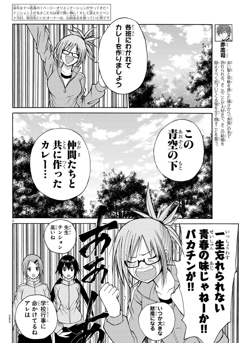 LOVECOME LIKE A DEMON - raw - Chapter 16 - https://jpdd.ccdd.to/JPDD/00091505/vgqpbnw3kl4.jpg