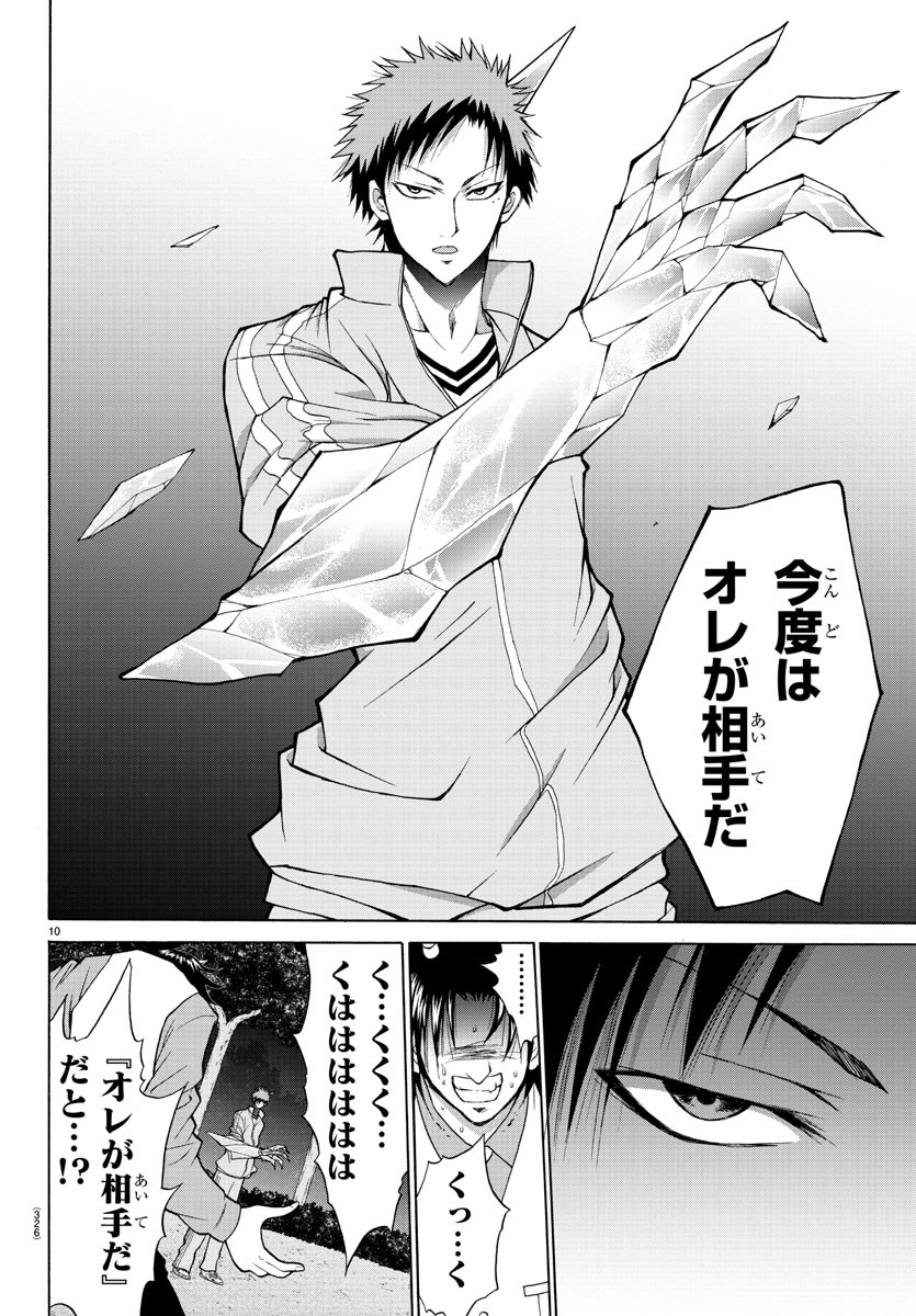 LOVECOME LIKE A DEMON - raw - Chapter 20 - https://jpdd.ccdd.to/JPDD/00091505/vjdknyz5ar5.jpg